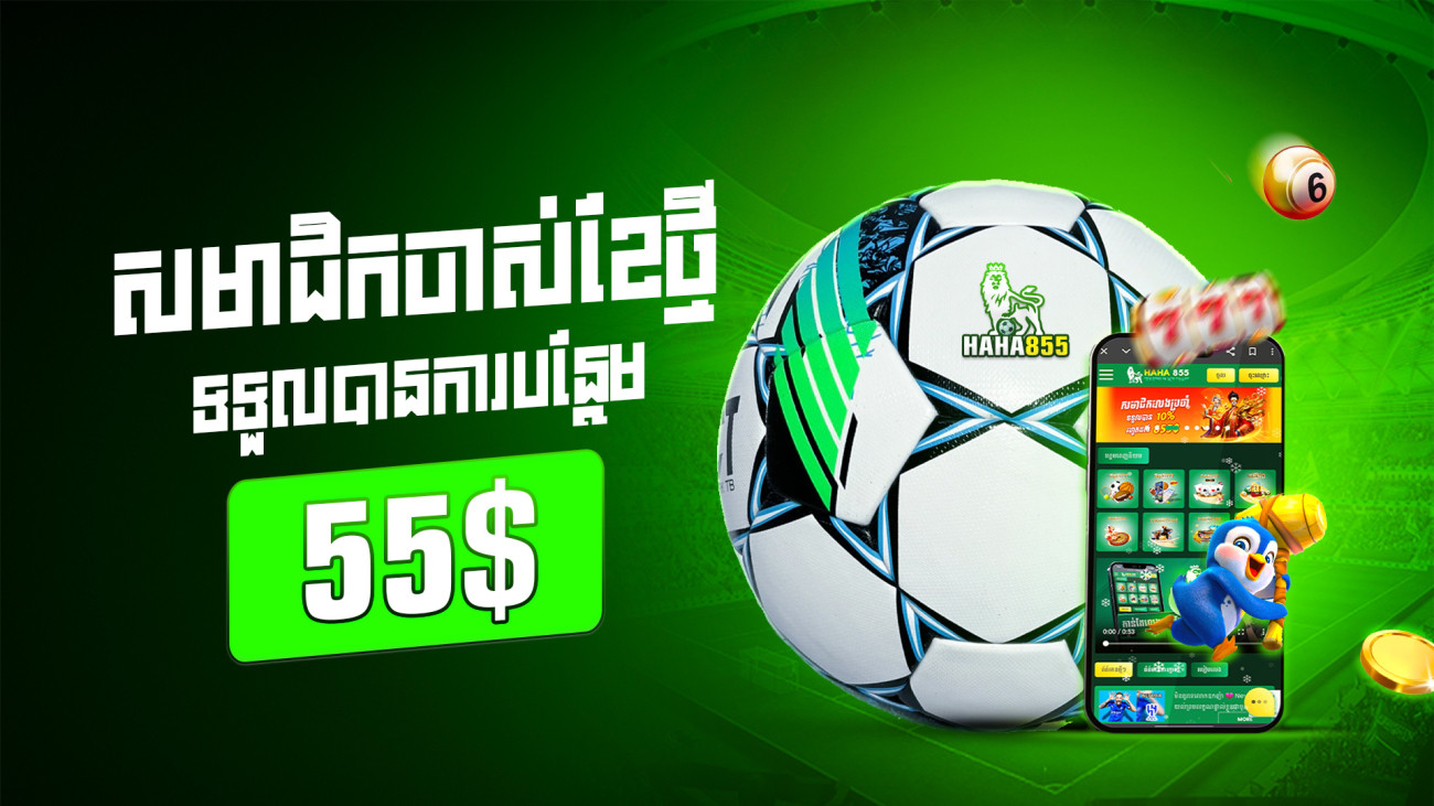 ដាក់ប្រាក់ខែថ្មីទទួលបានទឹកប្រាក់បន្ថែម 55%